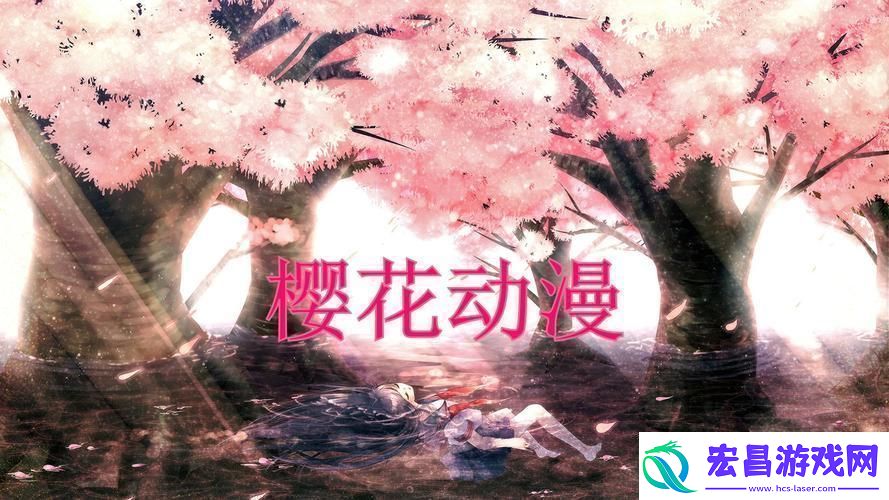 “潮起潮落