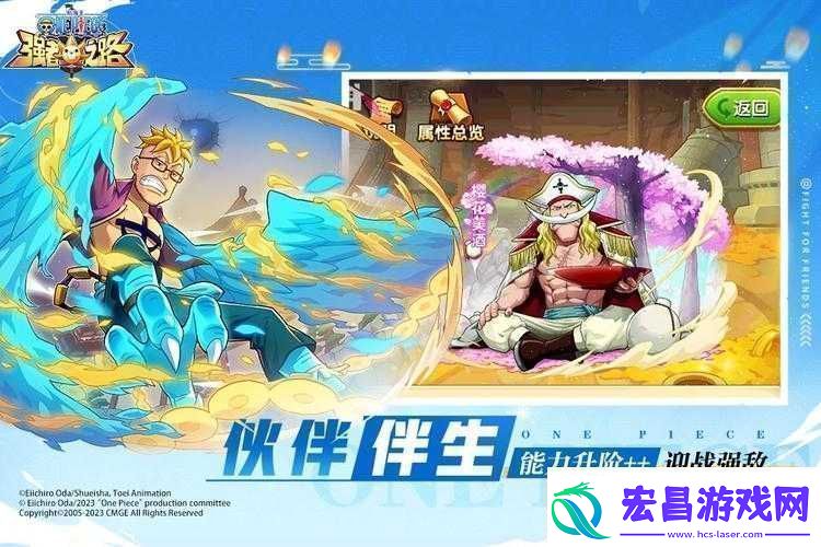 8月22日航海王强者之路新服活动亮点