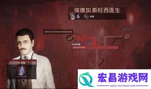 吸血鬼埃德加医生线索如何开启