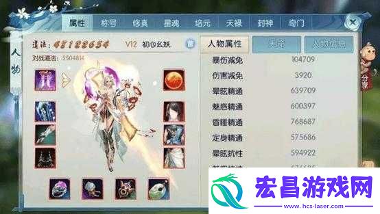 诛仙手游加成属性与职业输出属性分析