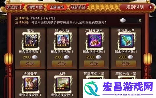 乱斗西游2蚩尤怎么获得蚩尤技能属性详解