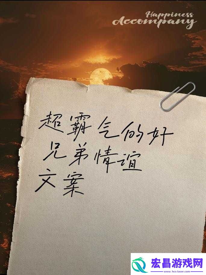 兄弟1V2前后