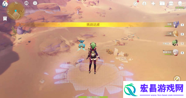 原神寻星之旅第四天一览
