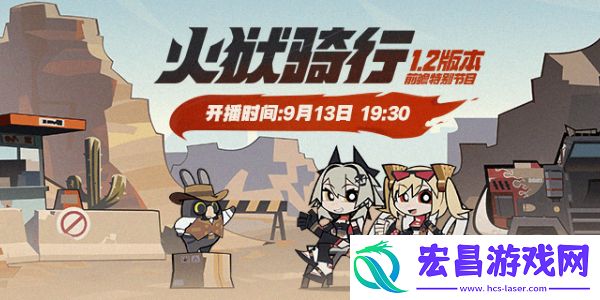 绝区零1.2版本什么时候更新