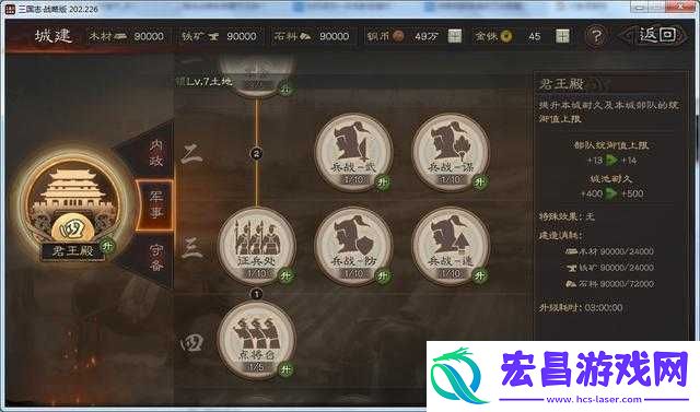 国志战略版S3开荒指南