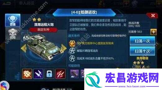 全民坦克关卡战斗攻略秘籍