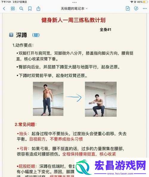 私教
