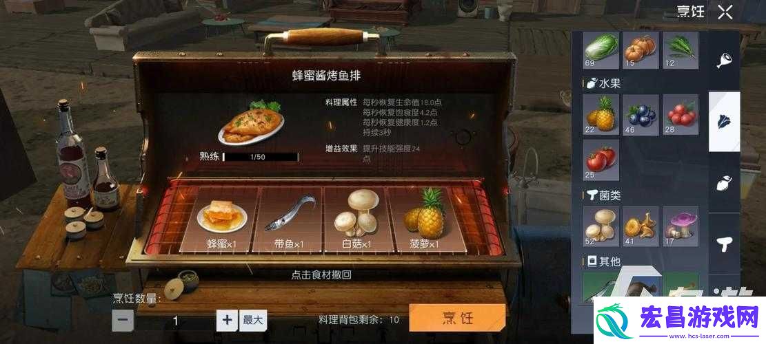 黎明手游烤鱼攻略