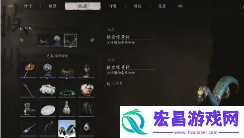 黑神话悟空错金银带钩在哪得
