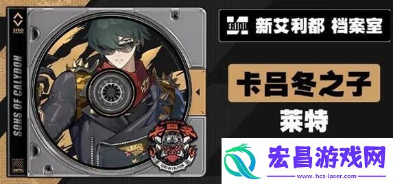 绝区零莱特技能有哪些