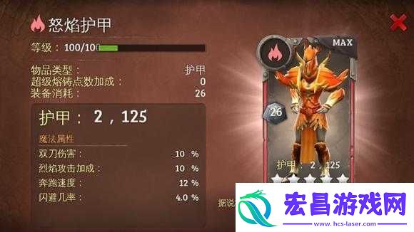地牢猎手5新通缉火属性双弩图鉴