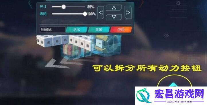 重装上阵推进器怎么控制