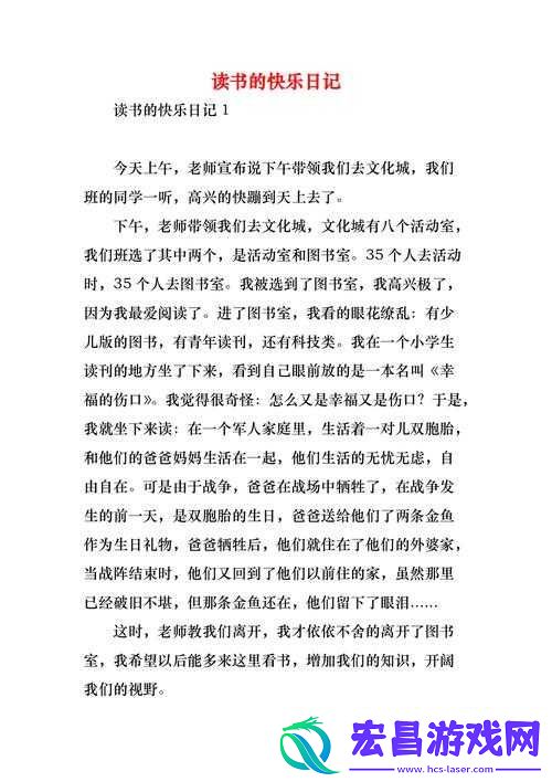 乐乐的jianying日记阅读分享