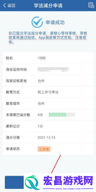 交管12123加学分交管12123学法减分可以申请几次