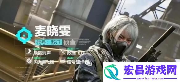 三角洲行动骇爪技能是什么