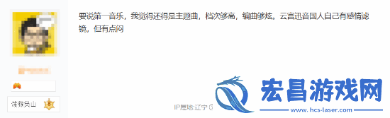 未竟vs云宫迅音