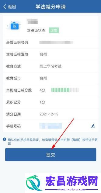 交管12123加学分交管12123学法减分可以申请几次