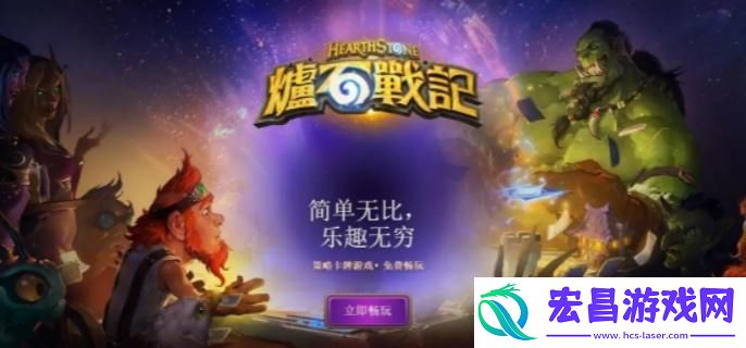 炉石传说异画怎么获得