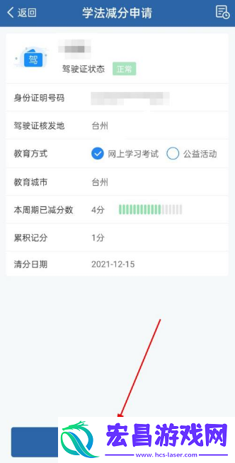 交管12123加学分交管12123学法减分可以申请几次