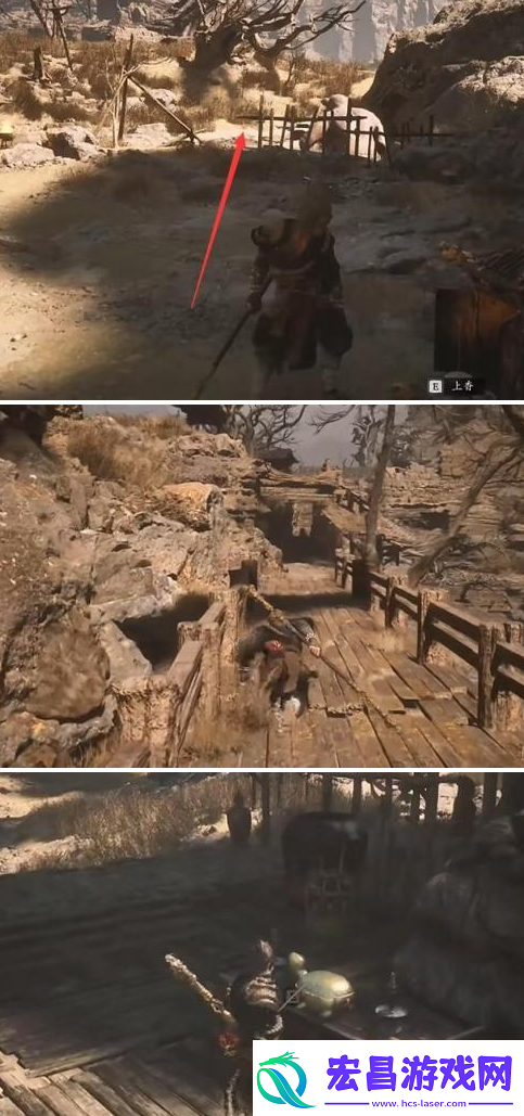 黑神话悟空沙门村宝箱在哪里