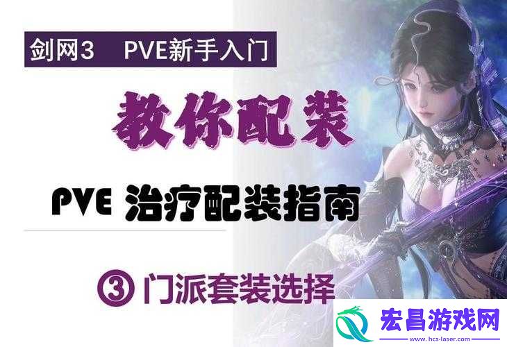 剑网3指尖江湖职业选择与特点是什么