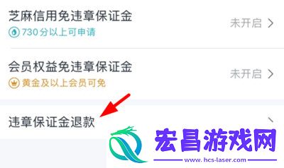 响车车APP怎么拿回押金拿回方法介绍