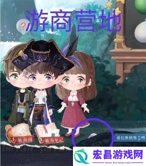 恋与制作人海螺位置一览
