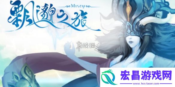 飘渺之旅境界等级划分