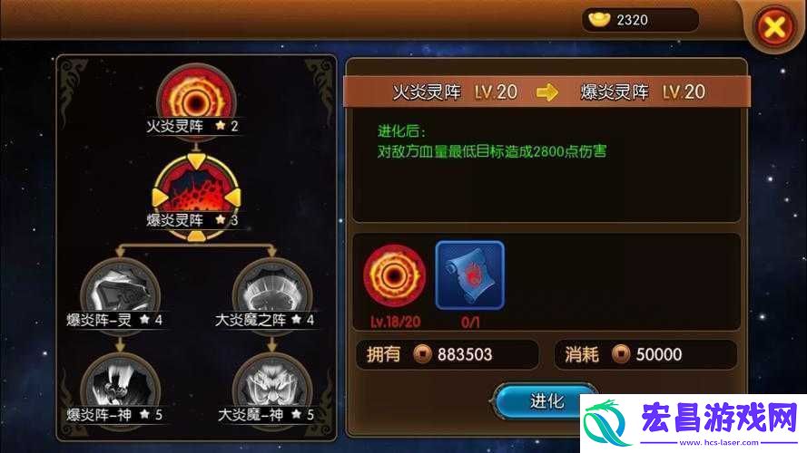 大主宰手游灵阵选择技巧及哪种灵阵好