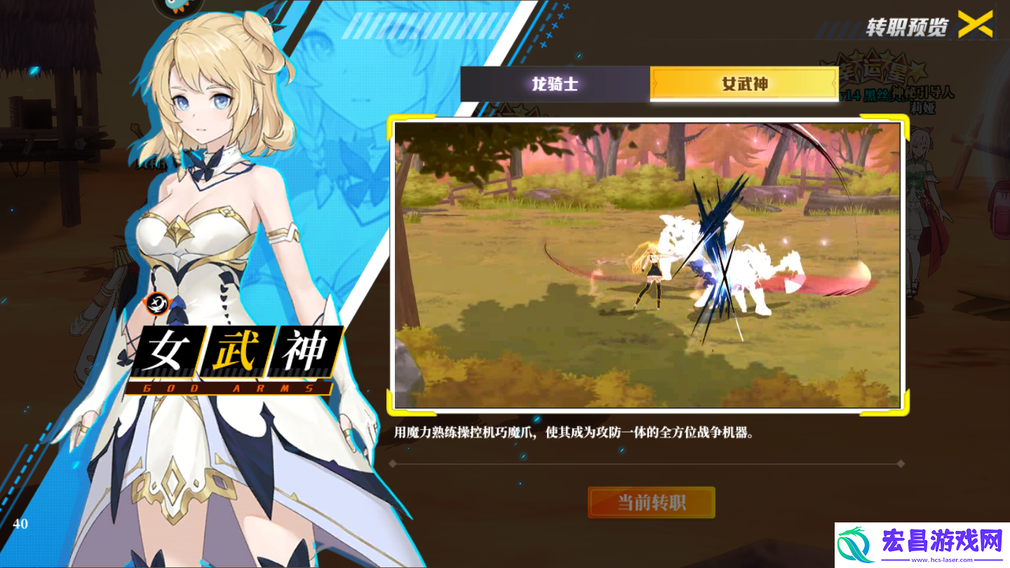 神陵武装龙骑士和女武神哪个厉害守护者转职分析