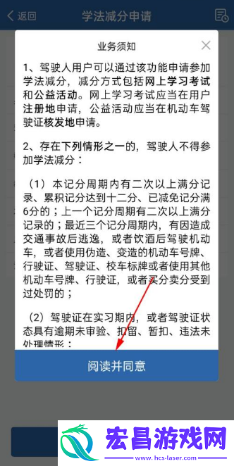 交管12123加学分交管12123学法减分可以申请几次
