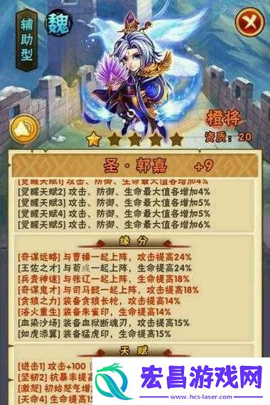 少年国志2