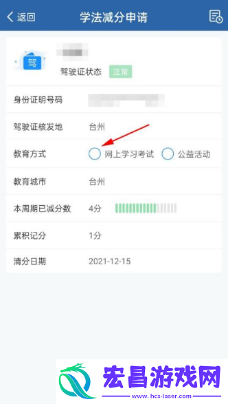 交管12123加学分交管12123学法减分可以申请几次