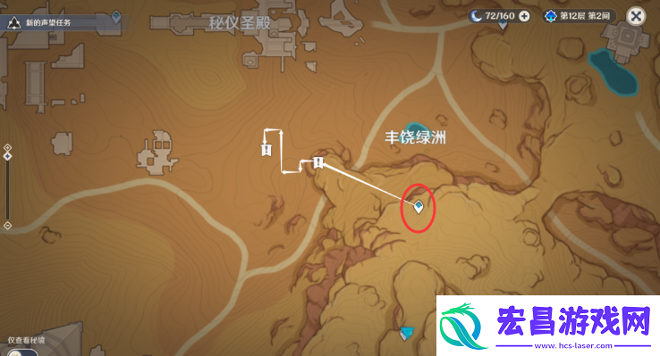 原神寻星之旅第四天一览