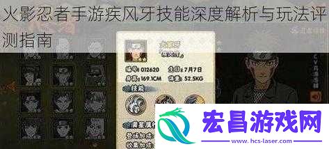 火影忍者手游疾风牙普攻连招技巧有哪些