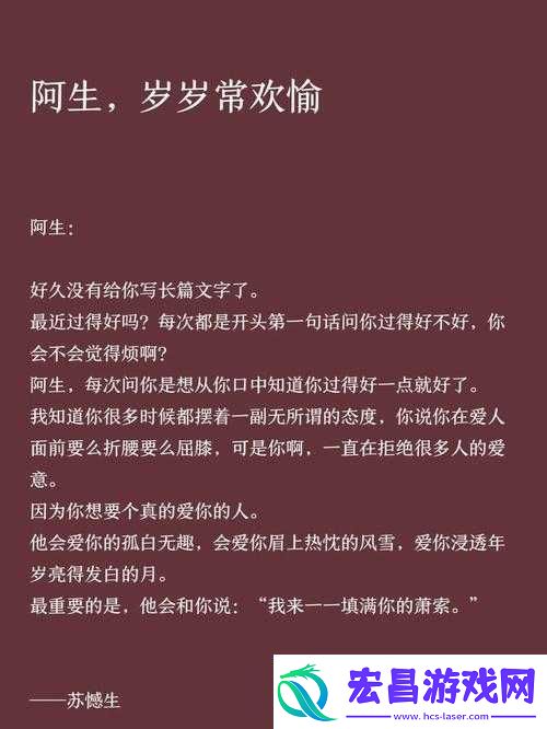 岁岁常欢愉