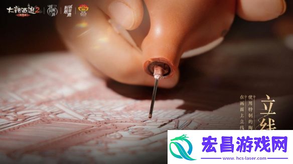 三彩壁画非遗演绎全新洛阳!大话西游2经典版多重活动惊喜上线