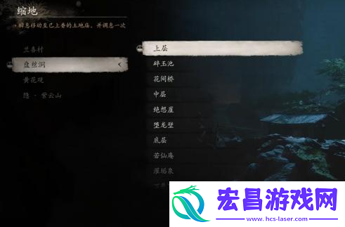 黑神话悟空错金银带钩在哪得