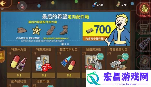 辐射避难所ol生命抗性效果怎么样收益效果属性分析
