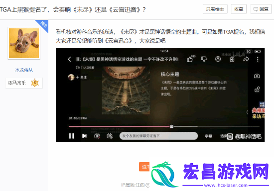 未竟vs云宫迅音