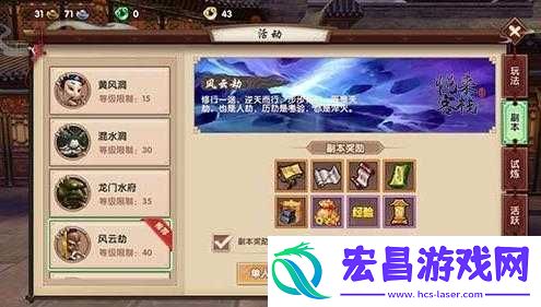 国风云传副本校场通关技巧介绍