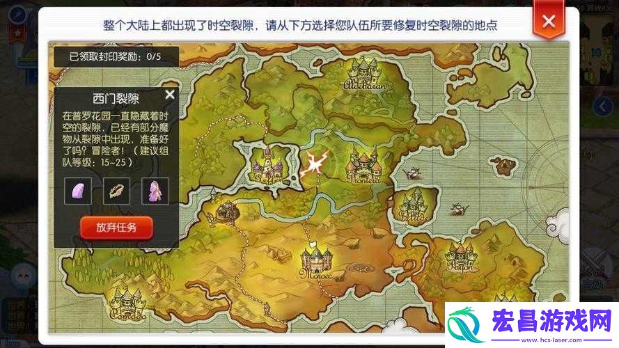 仙境传说RO手游如何修复时空裂隙