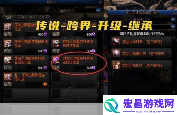 在地下城与勇士