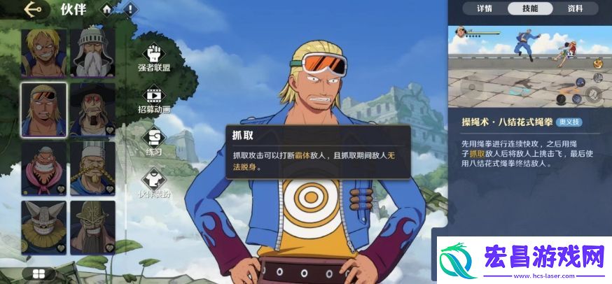 航海王壮志雄心巴利怎么样