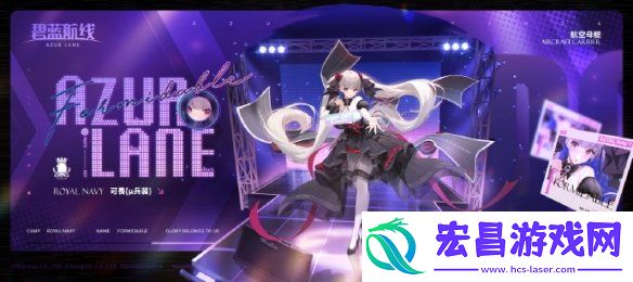 碧蓝航线4月25日更新内容共鸣的PASSION活动开启