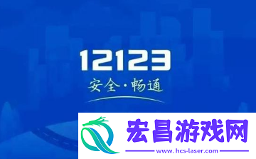 交管12123加学分交管12123学法减分可以申请几次