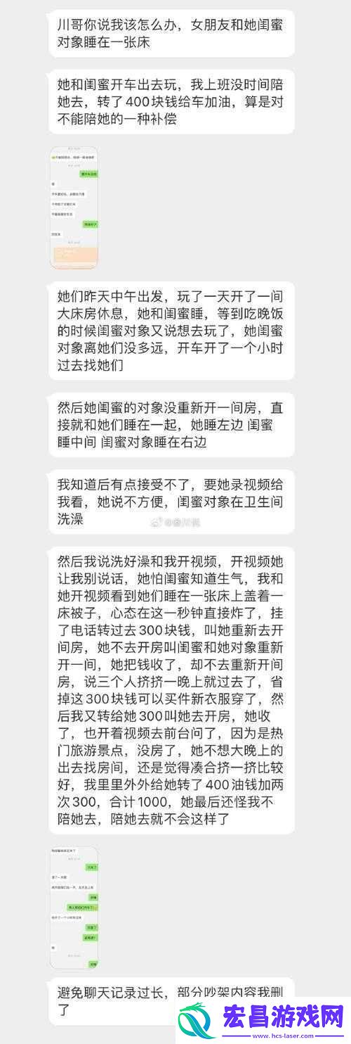把女朋友的闺蜜睡了是什么心理