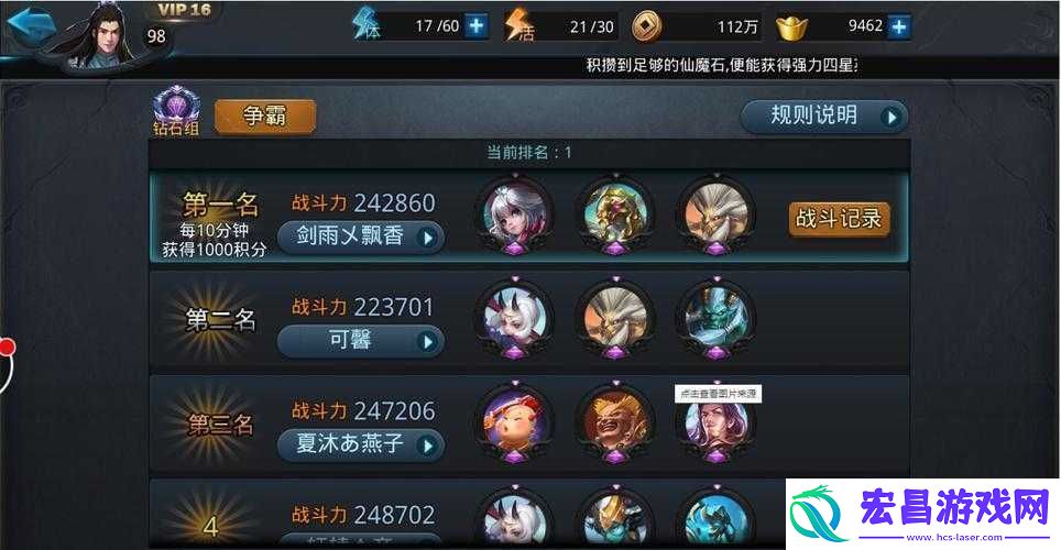 乱斗西游中后期阵容搭配各流派搭配攻略如何选择适合你的阵容