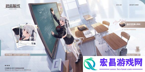 碧蓝航线4月25日更新内容共鸣的PASSION活动开启