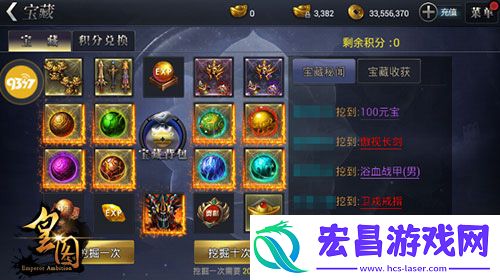 混元泰初9377皇图新版开放内丹合成